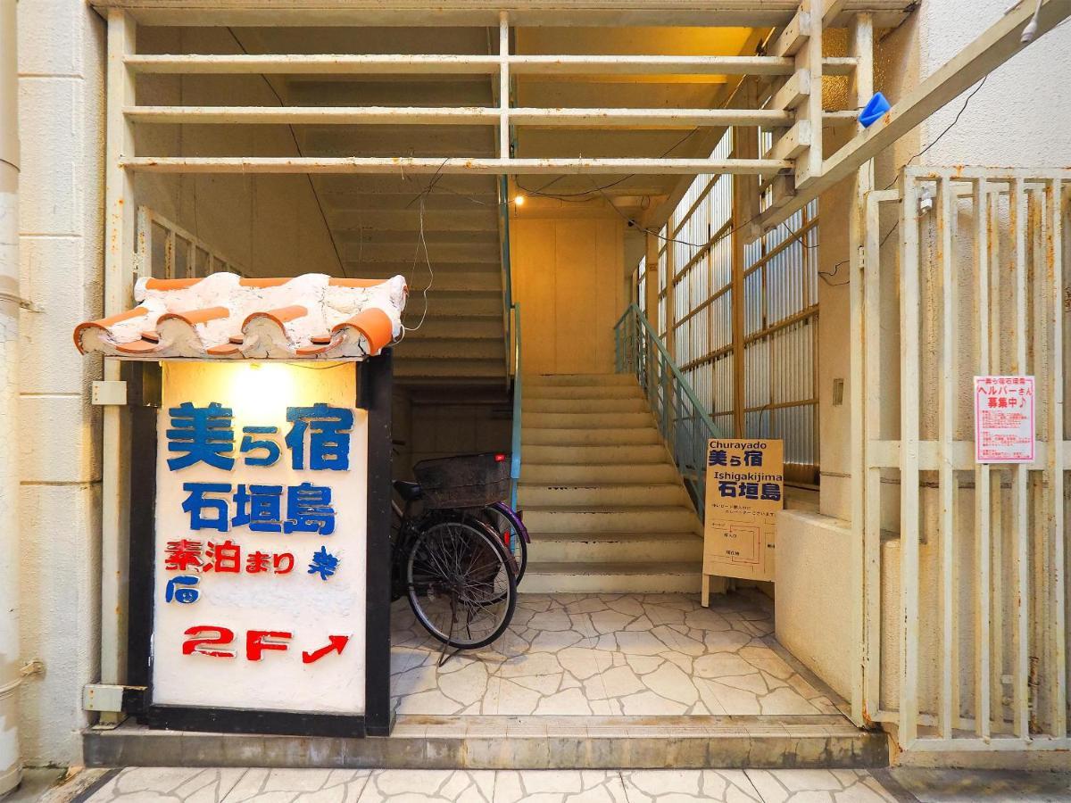 Guesthouse Churayado Ishigakijima Ishigaki  Eksteriør billede